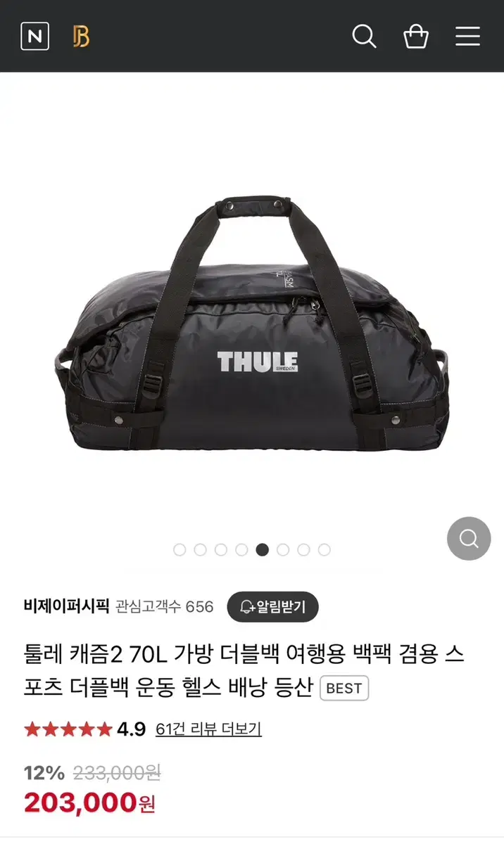 쿨레 케즘 2 70L 가방